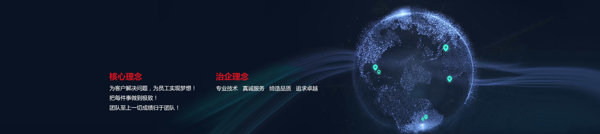 天游ty8线路特种设备 •治企理念